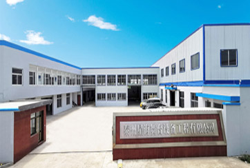 泰州市特氟隆塑料制品有限公司